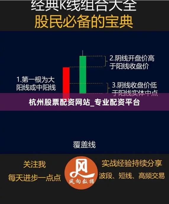 杭州股票配资网站_专业配资平台